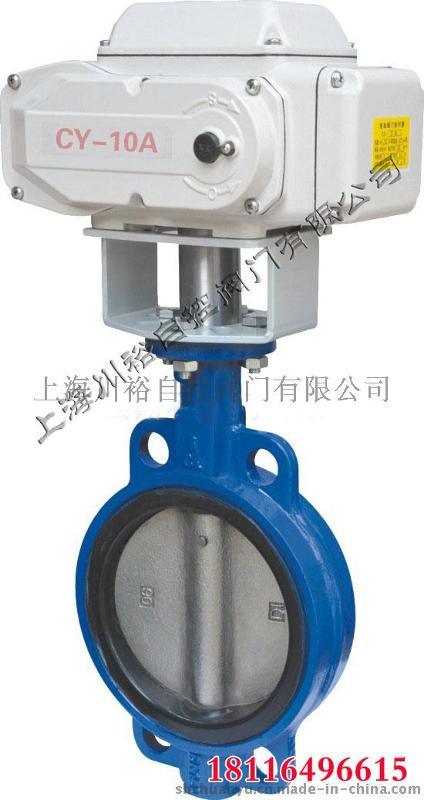 D971X电动蝶阀