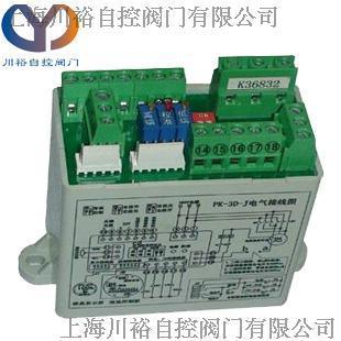 PK-3D-J控制模块/PK-3D-J阀门控制器